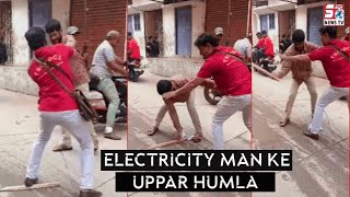 Humayun nagar mein Electricity bill collector par ek shaqs ne kiya hamla | SACHNEWS