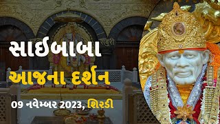 09 નવેમ્બર, 2023, શિરડી, સાઇબાબા  #inspiration #salangpur #motivation #hanumanji #hanuman #darshan