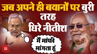 Nitish Kumar ने Bihar Vidhan Sabha में दिए Controversial Statement पर तोड़ी चुप्पी | BJP | RJD | JDU