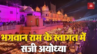 भगवान Ram के स्वागत में सजी Ayodhya, Diwali के अवसर पर घाटों पर जलाए जाएंगे 21 लाख दिये
