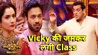 Bigg Boss 17 WKV | Vicky Ki Salman Khan Ne Lagayi Jammkar Class...Ankita Ke Sath Rude Behavior