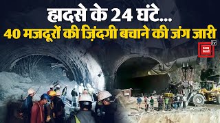 शिफ्ट खत्म कर Diwali मनाने वाले थे मजदूर, तभी हो गया Tunnel में बड़ा हादसा, कब बाहर आएंगे मजदूर?