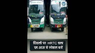 HRTC/Diwali/ buses