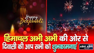 Happy Diwali Best wishes