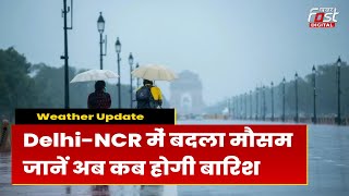 Delhi Weather Update: दिल्ली-NCR में अब बढ़ेगी ठंड,IMD ने बताया अब कब होगी बारिश | Weather Update |