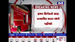 ભાવનગર શહેરમાં ગત મોડી રાત્રે આગની ઘટના | MantavyaNews