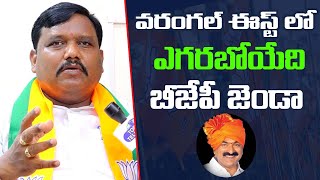 BJP Leader Vannala venkataramana About Warangal East Constituency | Top Telugu Tv