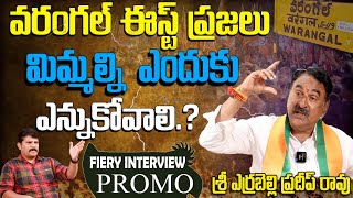 BJP Leader Errabelli Pradeep Rao Exclusive Interview Promo | Warangal East MLA | 2023| Top Telugu Tv