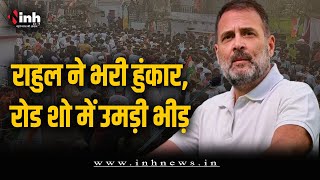 जबलपुर में जमकर बरसे कांग्रेस सांसद Rahul Gandhi, CM Shivraj से पूछा ये बड़ा सवाल | MP Election 2023