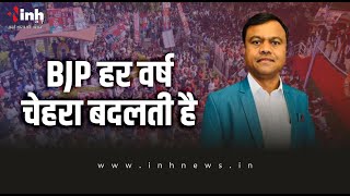 'BJP हर वर्ष चहरा बदलिती है' PCC Chief Deepak Baij का बड़ा बयान | Chhattisgarh Election 2023 News
