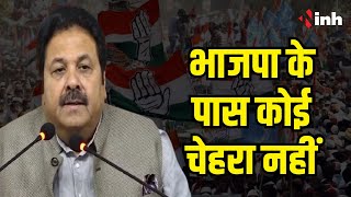 राज्यसभा सांसद Rajeev Shukla का बयान | BJP के पास Chhattisgarh में कोई चेहरा नहीं