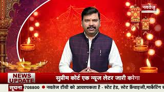 Navtej TV के Editor in chief Rohit Tiwari की ओर से Diwali 2023 की हार्दिक शुभकामनाएं
