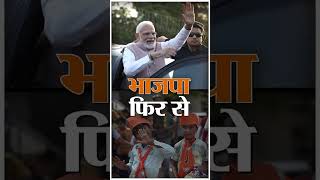 MP का विकास देख के, सारी जनता दिल से बोले, भाजपा फिर से | PM Modi | Madhya Pradesh