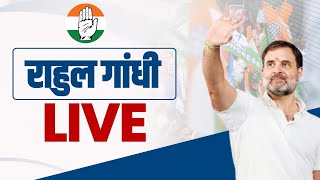 LIVE: Shri Rahul Gandhi addresses the public in Satna, Madhya Pradesh.
