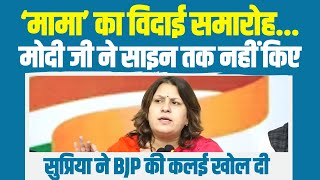 LIVE: Press briefing by Ms Supriya Shrinate on Jumlas promised in BJP's Manifesto in Bhopal, MP.