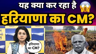 Haryana में बिना रोकटोक जल रही है पराली | Priyanka Kakkar ने CM Khattar से पूछे कड़े सवाल