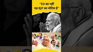 Manoj Jha ने Kejriwal के ED Summon पर कही बड़ी बात #manojjha #aamaadmiparty #edraid
