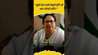Mamata Banerjee on Arvind Kejriwal ED Summon #kejriwal #edraid #aamaadmiparty