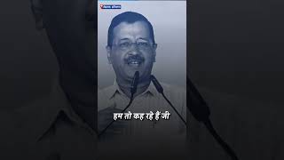 Haryana के Rohtak में Kejriwal ने कह दी बड़ी बात #khattar #cmkhattar #modivskejriwal #aamaadmiparty