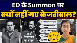Atishi ने CM Arvind Kejriwal के ED Notice को जवाब की असल वजह बताई | India TV | Aam Aadmi Party