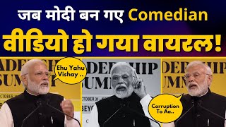 PM Narendra Modi Funny Speech in HT Leadership Summit  || Fumbles Memes Compilation || AAP