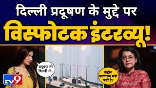 Delhi के Pollution पर AAP नेता Priyanka Kakkar का TV9 पर Exclusive Interview | AAP