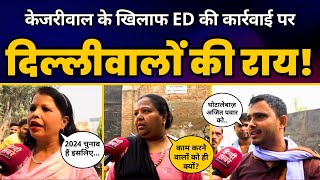 ED ने Kejriwal को Notice भेजा तो जनता का फूटा गुस्सा | AAP को खत्म करना चाहता है Modi