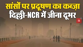 Delhi-NCR में बढ़ते Pollution के बीच NDMC का बड़ा फैसला, Parking Fees को किया दोगुना | Latest News