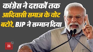 MP में बोले PM Modi- कांग्रेस जो वादा करती है, वो कभी पूरा नहीं करती।|MP Election 2023|Breaking News