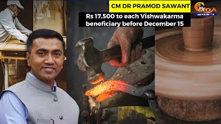 Rs 17,500 to each Vishwakarma beneficiary before December 15: CM Dr Pramod Sawant