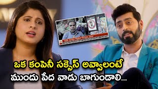 ఒక కంపెనీ సక్సెస్ అవ్వాలంటే ముందు పేద వాడు బాగుండాలి#CSISanatan Full MovieScenes | Aadi Sai Kumar,