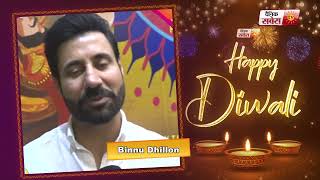 Binnu Dhillon wishes you all Happy Diwali 2023