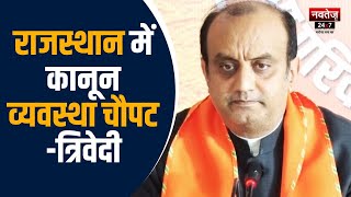 Rajasthan Election: BJP सांसद Sudhanshu Trivedi ने Congress पर साधा निशाना | Latest News | Navtej TV