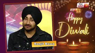 Ranjit Bawa wishes you all Happy Diwali 2023