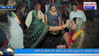#धार : कांग्रेस प्रत्याशी श्रीमती प्रभा देवी गौतम को क्षेत्र में मिल रहा जीत का आशीर्वाद.. #dhar #mp