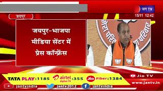 Jaipur Latest News - पूर्व मुख्यमंत्री हिमाचल प्रदेश जय राम  ठाकुर की प्रेसवार्ता LIVE