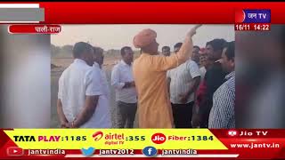 Pali Raj News | राजस्थान में दिग्गज नेताओ की चुनावी सभा,अधिकारियों ने किया मौका मुआयना | JAN TV