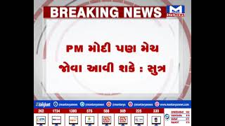 GUJARAT@ 7 PM NEWS | MantavyaNews