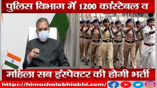 1200 Constables | Himachal Police | Women Sub-Inspectors |
