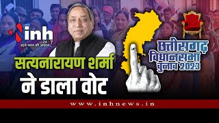 Chhattisgarh Election 2023: Satyanarayan Sharma ने डाला वोट | Raipur | BJP | Congress