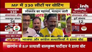Chhattisgarh Election 2023: Amarjeet Bhagat ने डाला वोट | BJP | Congress