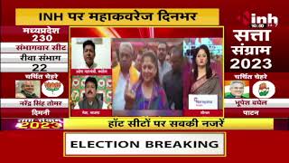 Chhattisgarh Elections 2023: किसकी होगी जीत, किसकी होगी हार, अगले 5 साल कौन करेगा राज?