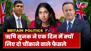 Britain: Rishi Sunak ने सुएला ब्रेवरमैन को क्यों हटाया, पूर्व PM David Cameron को दी बड़ी जिम्मेदारी