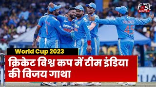 World Cup 2023: विश्व कप में टीम इंडिया का अजय सफर | India vs New Zealand Semifinal | Virat Kohli |