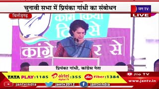 Priyanka Gandhi Live | कांग्रेस प्रत्याशी के समर्थन में चुनावी जनसभा, प्रियंका गांधी का संबोधन