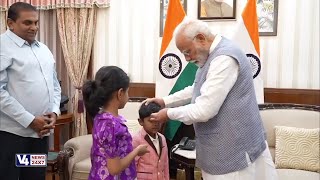 Coin stuck on child's head... Have you seen this cute video of PM Modi?  || V4News