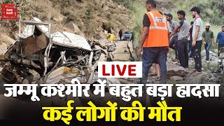 Jammu Kashmir में बहुत बड़ा हादसा, कई लोगों की मौत, दर्जनों घायल | Doda Road Accident
