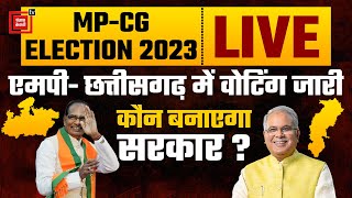 MP-Chhattisgarh में वोटिंग जारी, कौन बनाएगा सरकार? | MP-Chhattisgarh Voting LIVE Updates