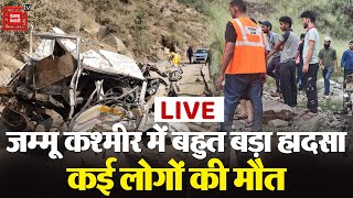 Jammu Kashmir में बहुत बड़ा हादसा, कई लोगों की मौत, दर्जनों घायल | Doda Road Accident