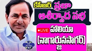 LIVE :  KCR Participating in Praja Ashirvada Sabha At Haliya | BRS Party | CM KCR |  Top Telugu Tv